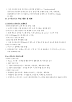 [데이타베이스관리] 한진택배 위치추적관리 데이터베이스관리-4