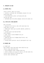 [데이타베이스관리] 한진택배 위치추적관리 데이터베이스관리-5