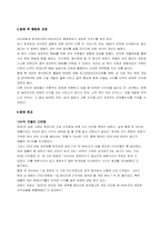 [인수합병] NHN 네이버-한게임 사례-4