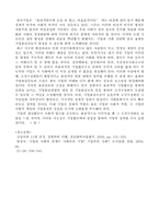 기업특성과 기업윤리-10