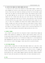 [경쟁브랜드포지셔닝] 파브 vs 엑스켄버스(PAVV와 X-Canvas의 STP전략)-8