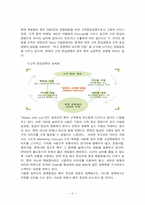 [백화점마케팅] 현대백화점과 롯데백화점의 마케팅전략 차이-2