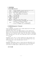 [백화점마케팅] 현대백화점과 롯데백화점의 마케팅전략 차이-6