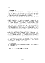 [백화점마케팅] 현대백화점과 롯데백화점의 마케팅전략 차이-14