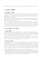 [다국적기업론](주)레인콤(`아이리버`)의 성공전략과 해외진출사례-5