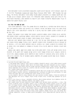 [다국적기업론](주)레인콤(`아이리버`)의 성공전략과 해외진출사례-8