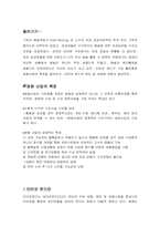 [문화예술경영] 영화산업 인터넷펀드-1