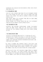[문화예술경영] 영화산업 인터넷펀드-2