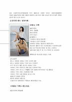 [문화예술경영] 영화산업 인터넷펀드-4