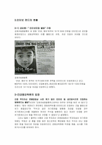 [문화예술경영] 영화산업 인터넷펀드-9