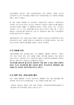 [문화예술경영] 영화산업 인터넷펀드-11