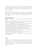 [문화예술경영] 영화산업 인터넷펀드-14