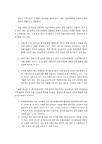 [유통관리] 제지유통의 변화에 대한 대응방안-14