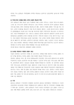 2004년 포탈사이트 비교 및 분석 그리고 향후전망-7