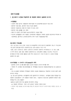 [마케팅관리] 빙그레 `뉴면` 사례연구-2