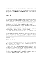 [마케팅관리] 빙그레 `뉴면` 사례연구-4