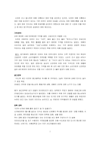 [마케팅관리] 빙그레 `뉴면` 사례연구-7