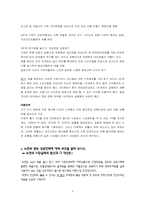 [마케팅관리] 빙그레 `뉴면` 사례연구-8
