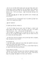 [마케팅관리] 빙그레 `뉴면` 사례연구-9