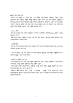 [마케팅관리] 빙그레 `뉴면` 사례연구-10