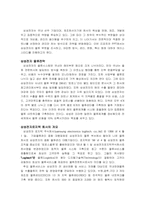 삼성전자의 물류부문조사-1
