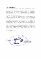 삼성전자의 물류부문조사-4