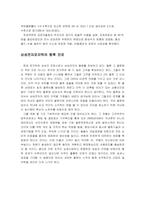 삼성전자의 물류부문조사-7