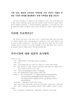 [마케팅] 금산인삼의 온라인판매전략-2
