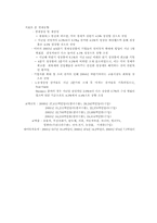 [마케팅] 금산인삼의 온라인판매전략-4