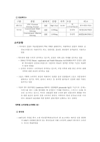 [마케팅] 금산인삼의 온라인판매전략-14