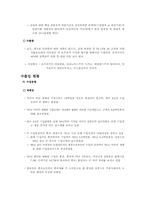 [마케팅] 금산인삼의 온라인판매전략-20