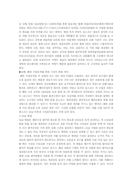[국제경영] 포스코의 해외진출전략-4