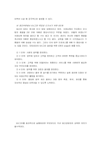 모토로라의 마케팅관리 인사관리 생산관리-2