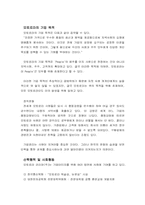 모토로라의 마케팅관리 인사관리 생산관리-3