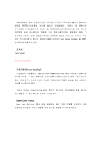 모토로라의 마케팅관리 인사관리 생산관리-6