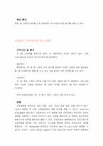 모토로라의 마케팅관리 인사관리 생산관리-9