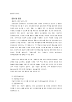 모토로라의 마케팅관리 인사관리 생산관리-10