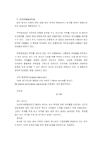 모토로라의 마케팅관리 인사관리 생산관리-11