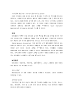 모토로라의 마케팅관리 인사관리 생산관리-12