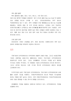 모토로라의 마케팅관리 인사관리 생산관리-13