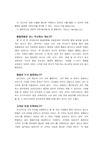 모토로라의 마케팅관리 인사관리 생산관리-18