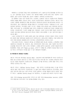 [서비스경영론] 에버랜드 성공사례-13