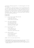 [서비스경영론] 에버랜드 성공사례-15
