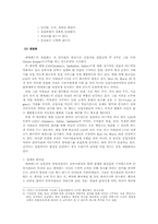 [서비스경영론] 에버랜드 성공사례-16