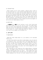 [고객중심의 기업마케팅사례] 고객중심의 화장품전문점 `HUE Place` 휴플레이스-2
