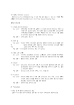 [고객중심의 기업마케팅사례] 고객중심의 화장품전문점 `HUE Place` 휴플레이스-5