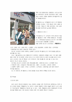 [고객중심의 기업마케팅사례] 고객중심의 화장품전문점 `HUE Place` 휴플레이스-7