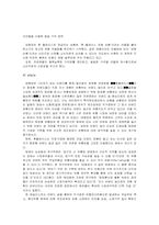 [고객중심의 기업마케팅사례] 고객중심의 화장품전문점 `HUE Place` 휴플레이스-8