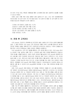 [고객중심의 기업마케팅사례] 고객중심의 화장품전문점 `HUE Place` 휴플레이스-9