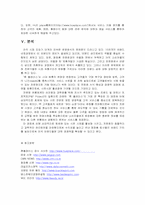 [고객중심의 기업마케팅사례] 고객중심의 화장품전문점 `HUE Place` 휴플레이스-10